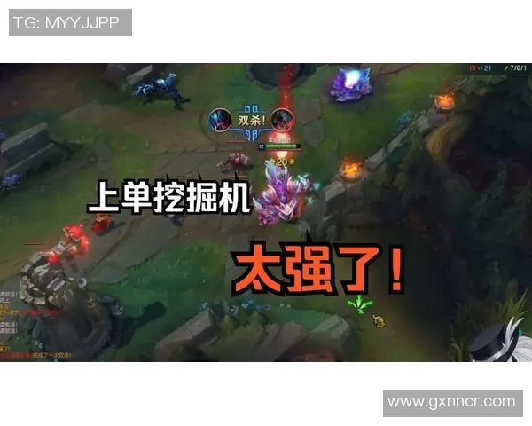 挖掘机上单崛起500真实伤害上路地道战术引发热议