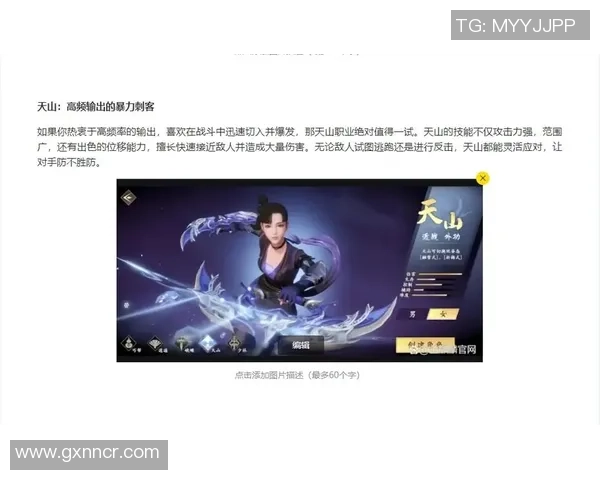 新天龙八部手游加点全攻略详解助你轻松打造最强角色