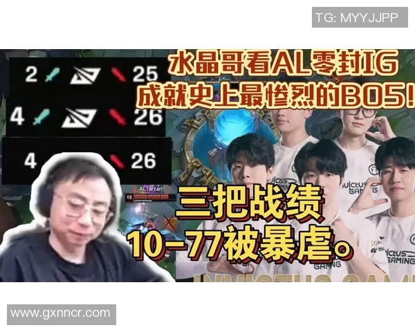 水晶哥现场重温突然的陀螺反思TES被零封引发6万人热议