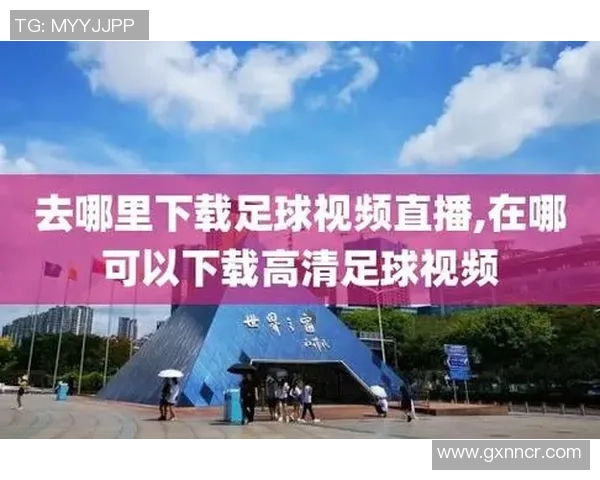 懂球帝带你深入足球数据的世界开启精彩探索之旅 懂球帝带你深入足球数据的世界开启精彩探索之旅